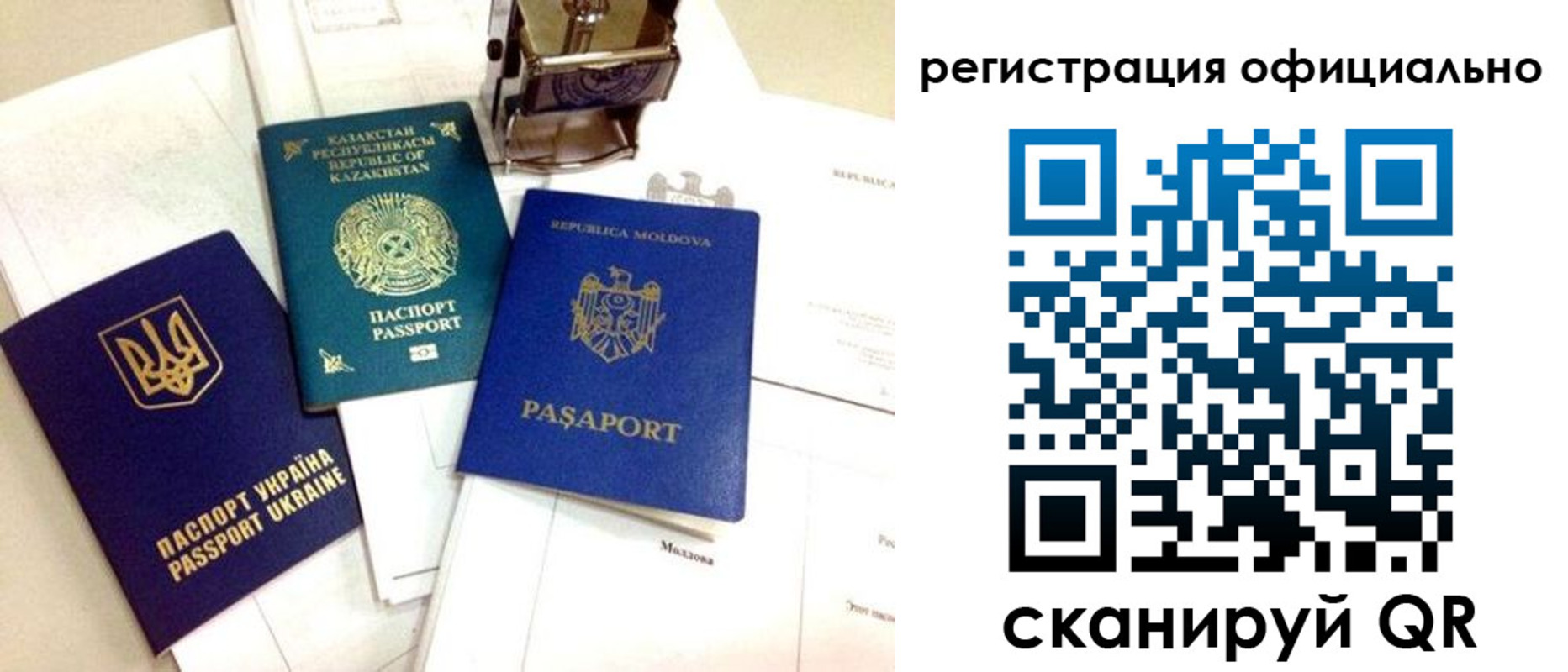временная регистрация купить в Сарове