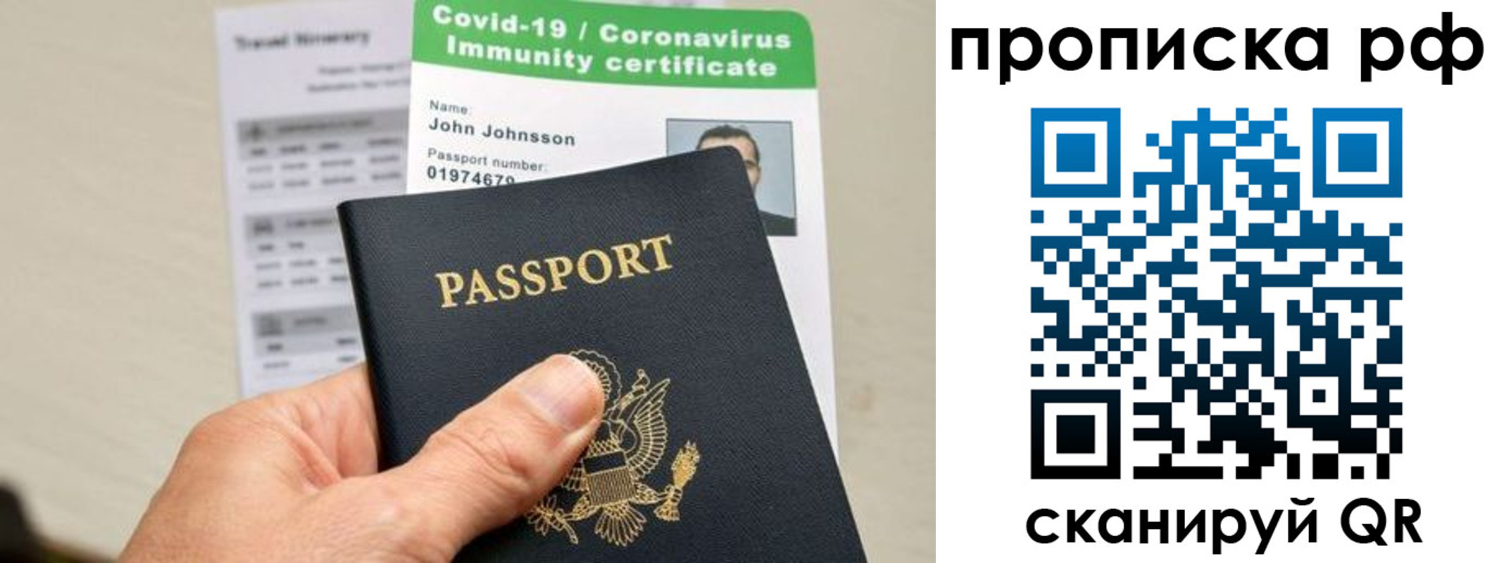 временная регистрация для школы в Сарове