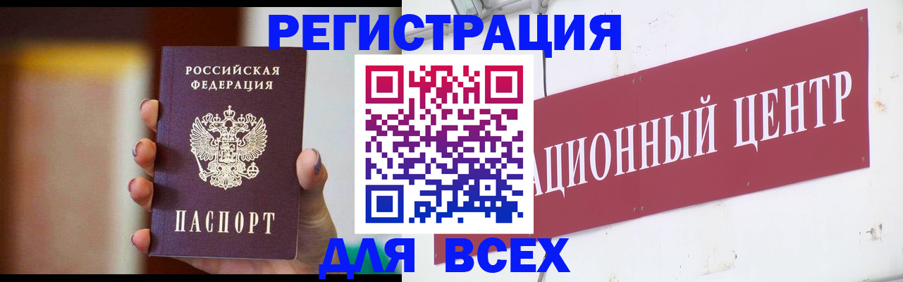 временная регистрация недорого в Сарове