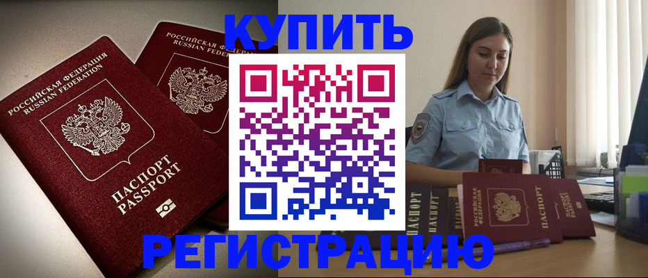 временная регистрация для всех в Сарове