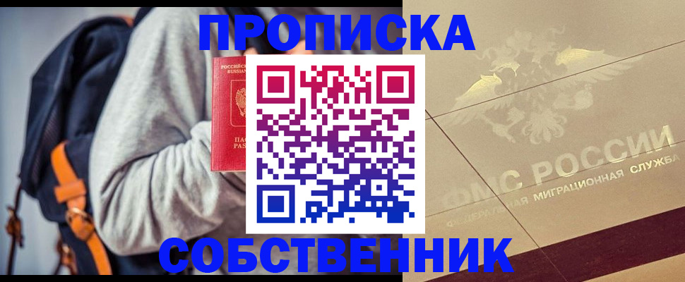 временная регистрация госуслуги в Сарове