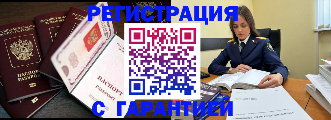 временная регистрация для всех в Сарове